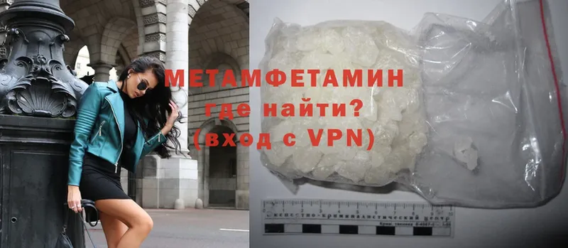 Метамфетамин Methamphetamine Кораблино