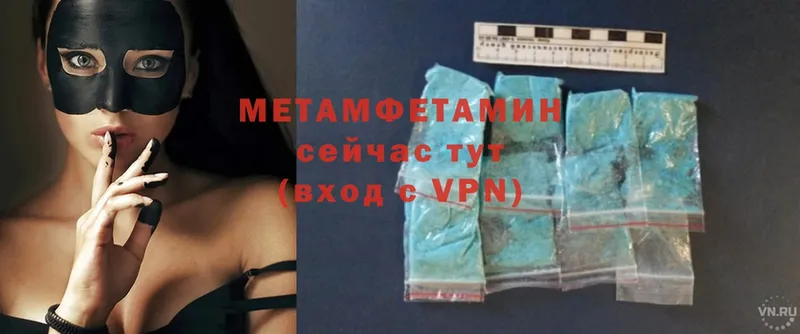 МЕТАМФЕТАМИН Methamphetamine  где купить наркоту  Кораблино 